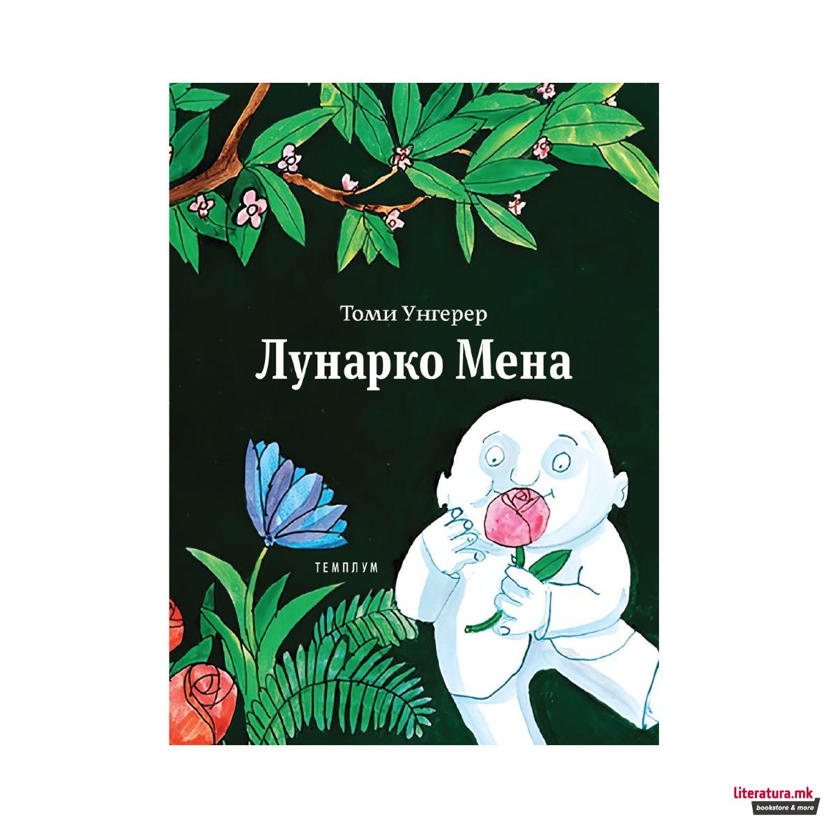 Лунарко Мена 