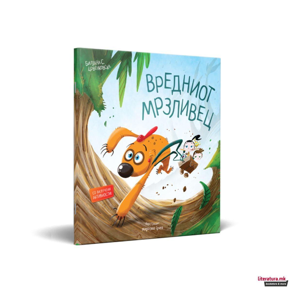 Вредниот мрзливец 