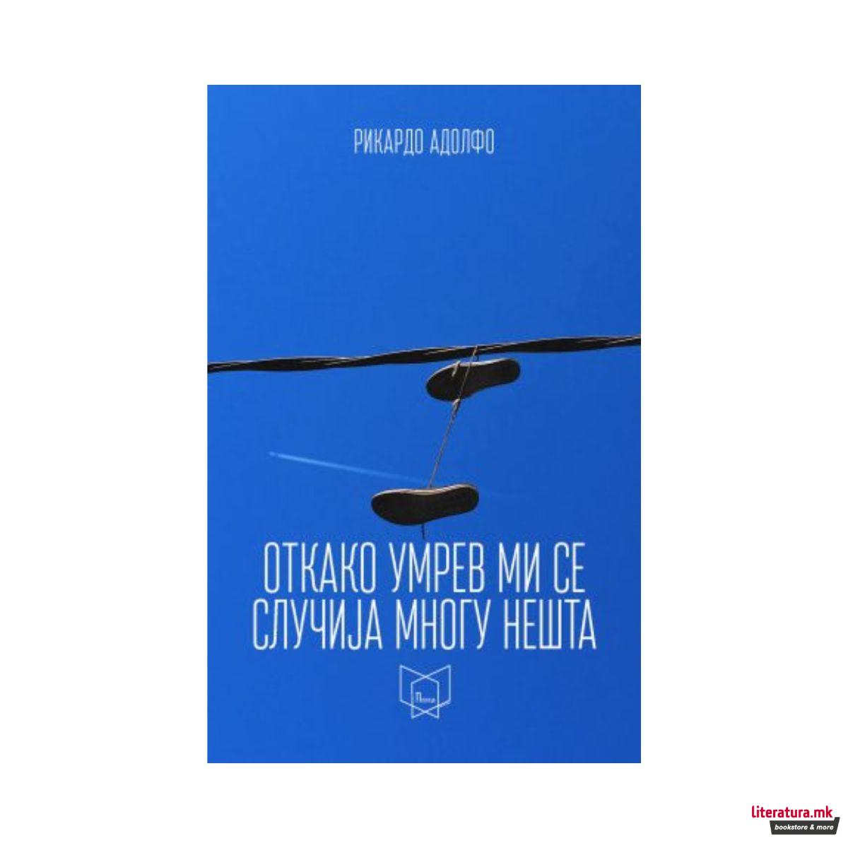 Откако умрев ми се случија многу нешта 