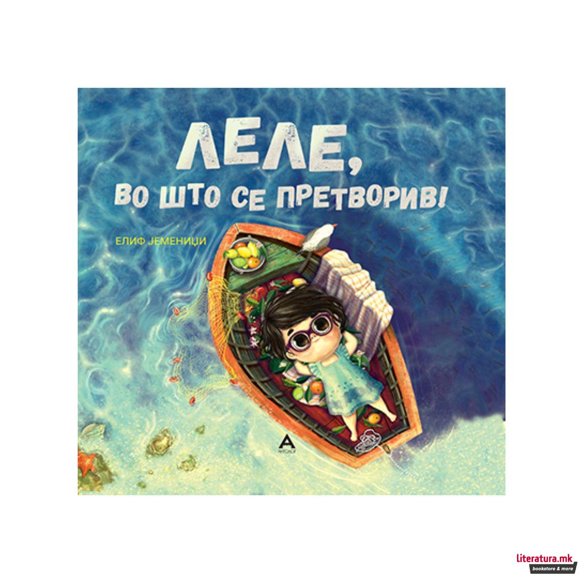 Леле во што се пртетворив 