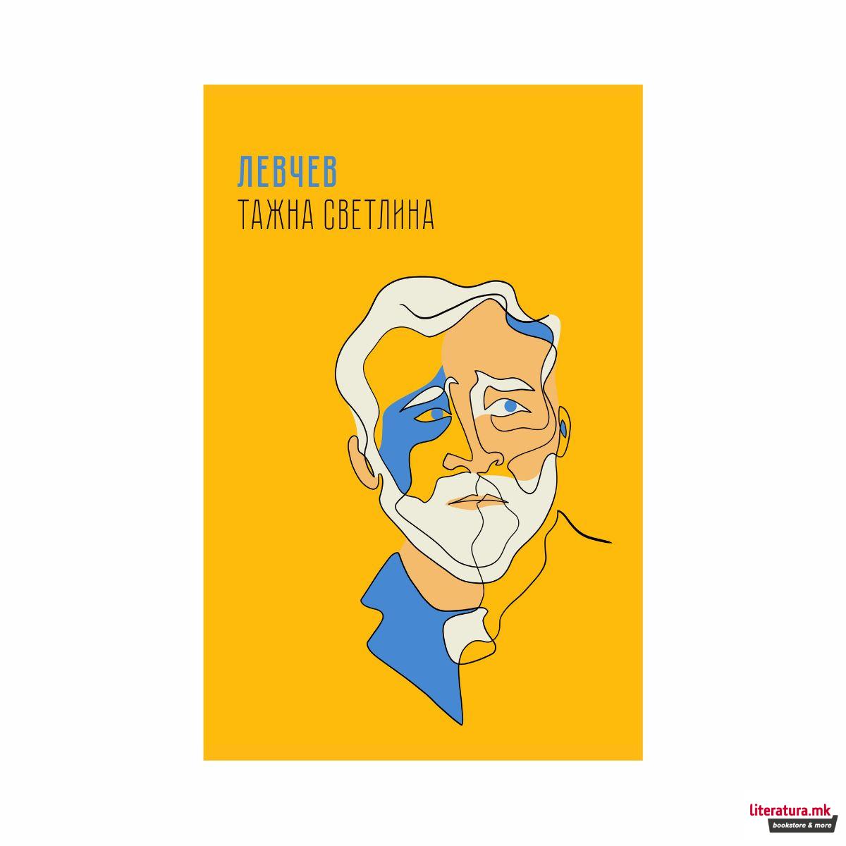 Тажна светлина 