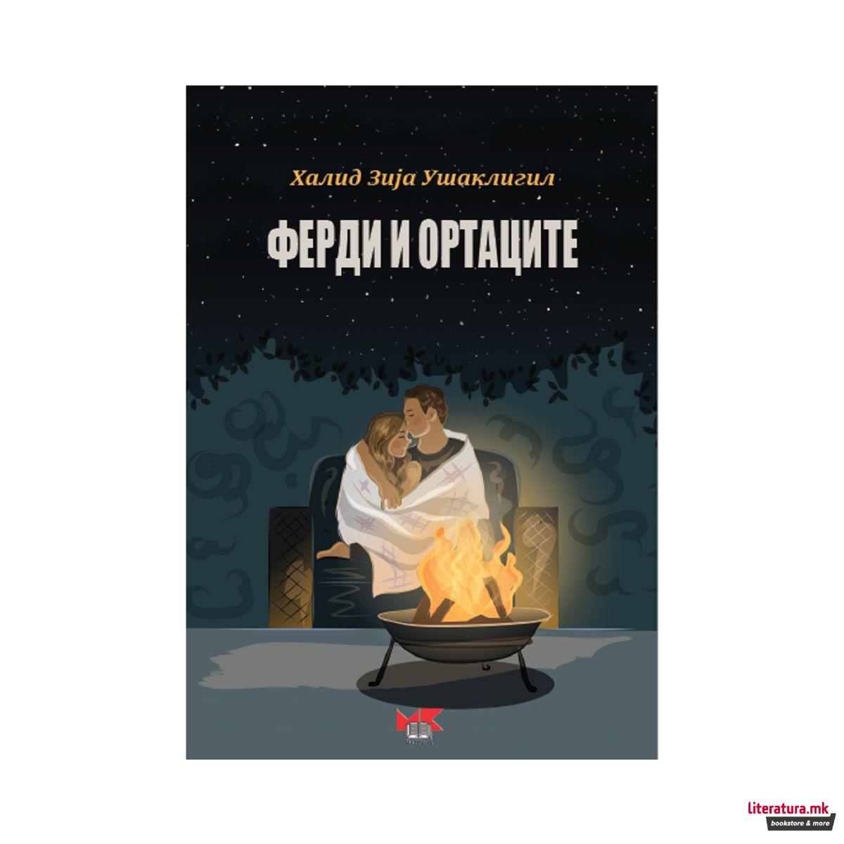 Ферди и ортаците