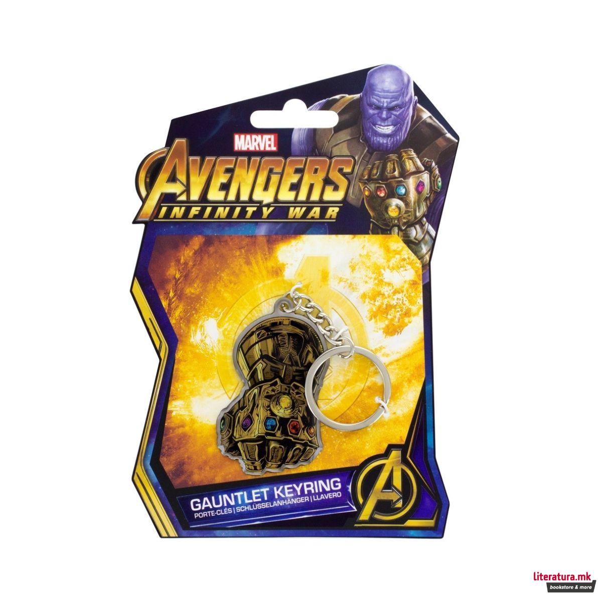 Приврзок за клучеви, Marvel, Avengers: Infinity War - The Infinity Gauntlet 