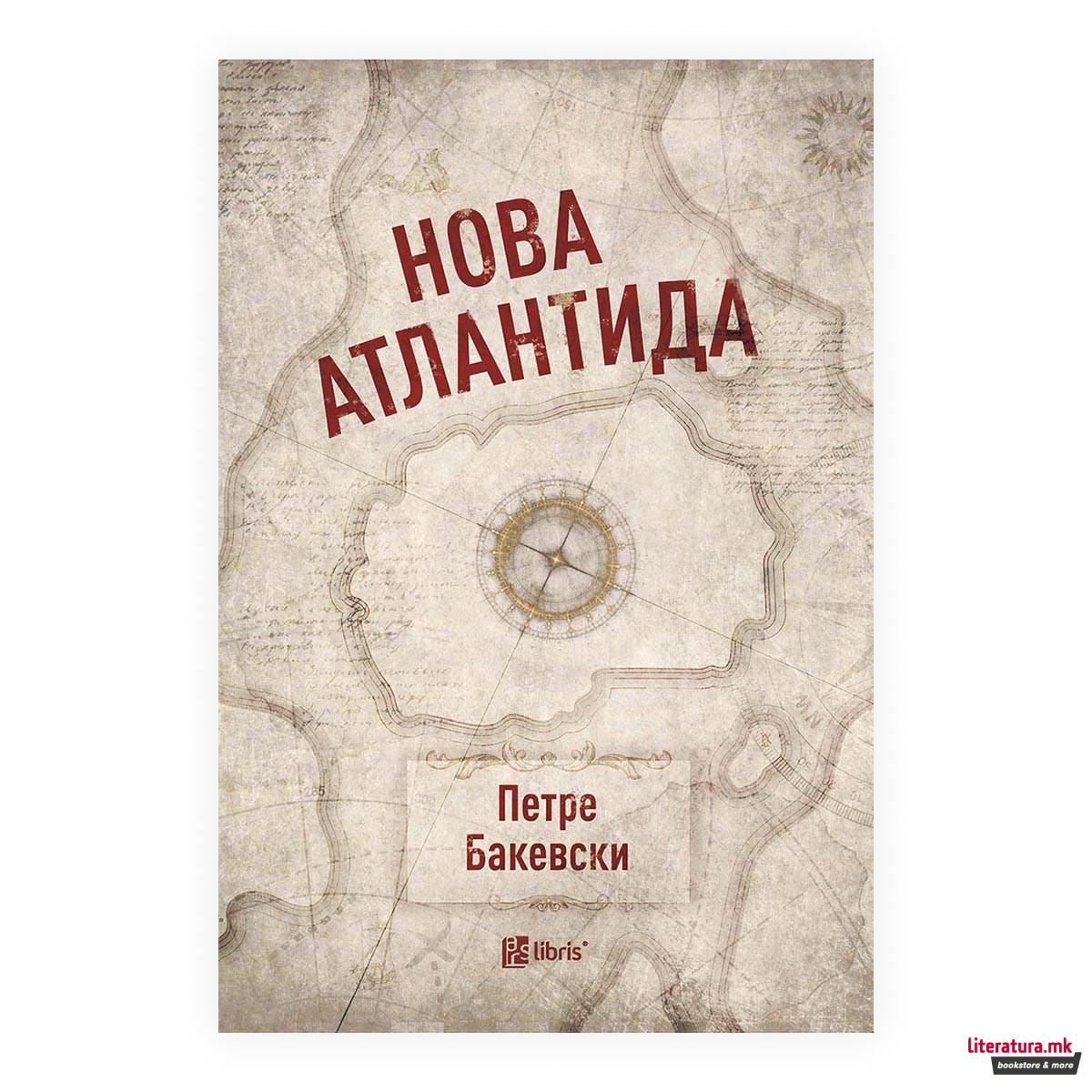 Нова Атлантида: поема 