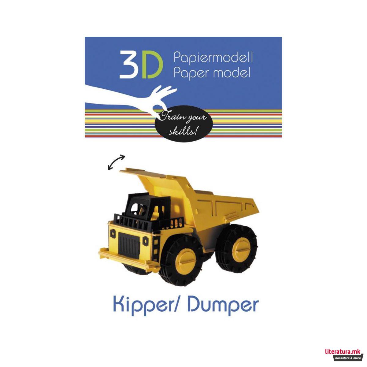 3Д модел од хартија - Дампер 