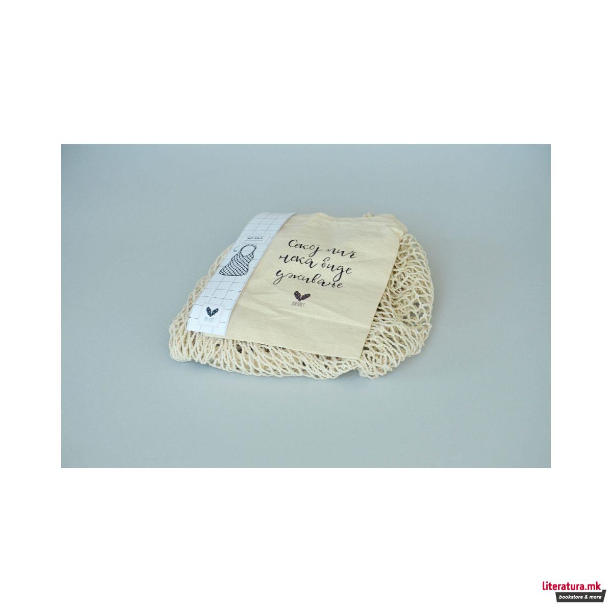 Торба, Секој миг нека биде уживање 