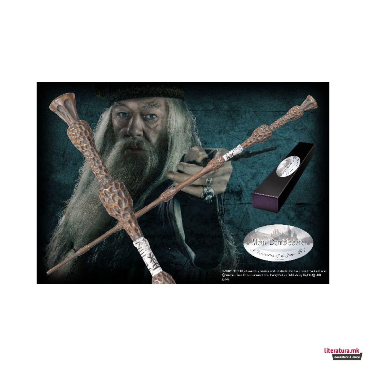 Стапче, Harry Potter - Dumbledore's Wand 