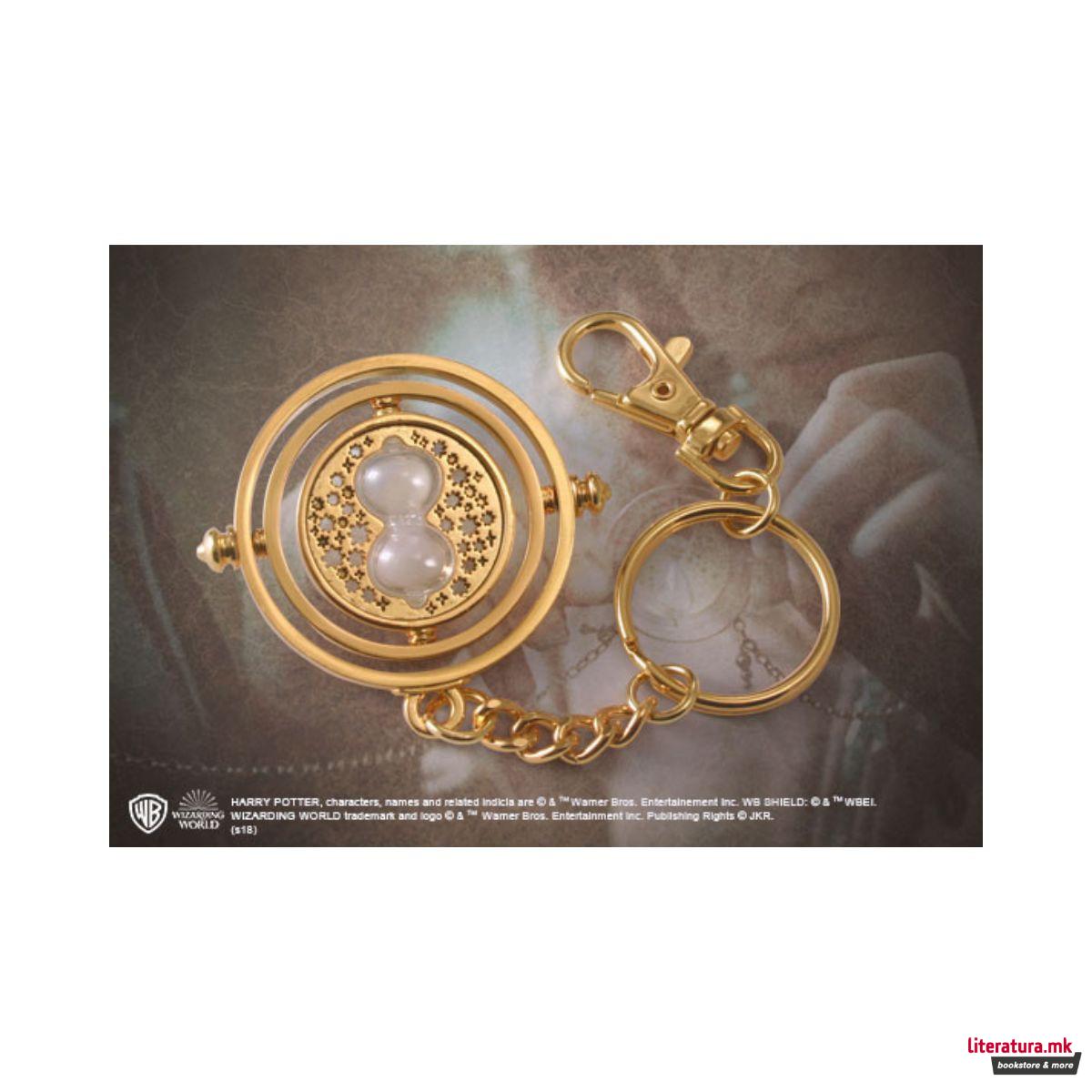 Приврзок за клучеви,  Harry Potter - Time Turner