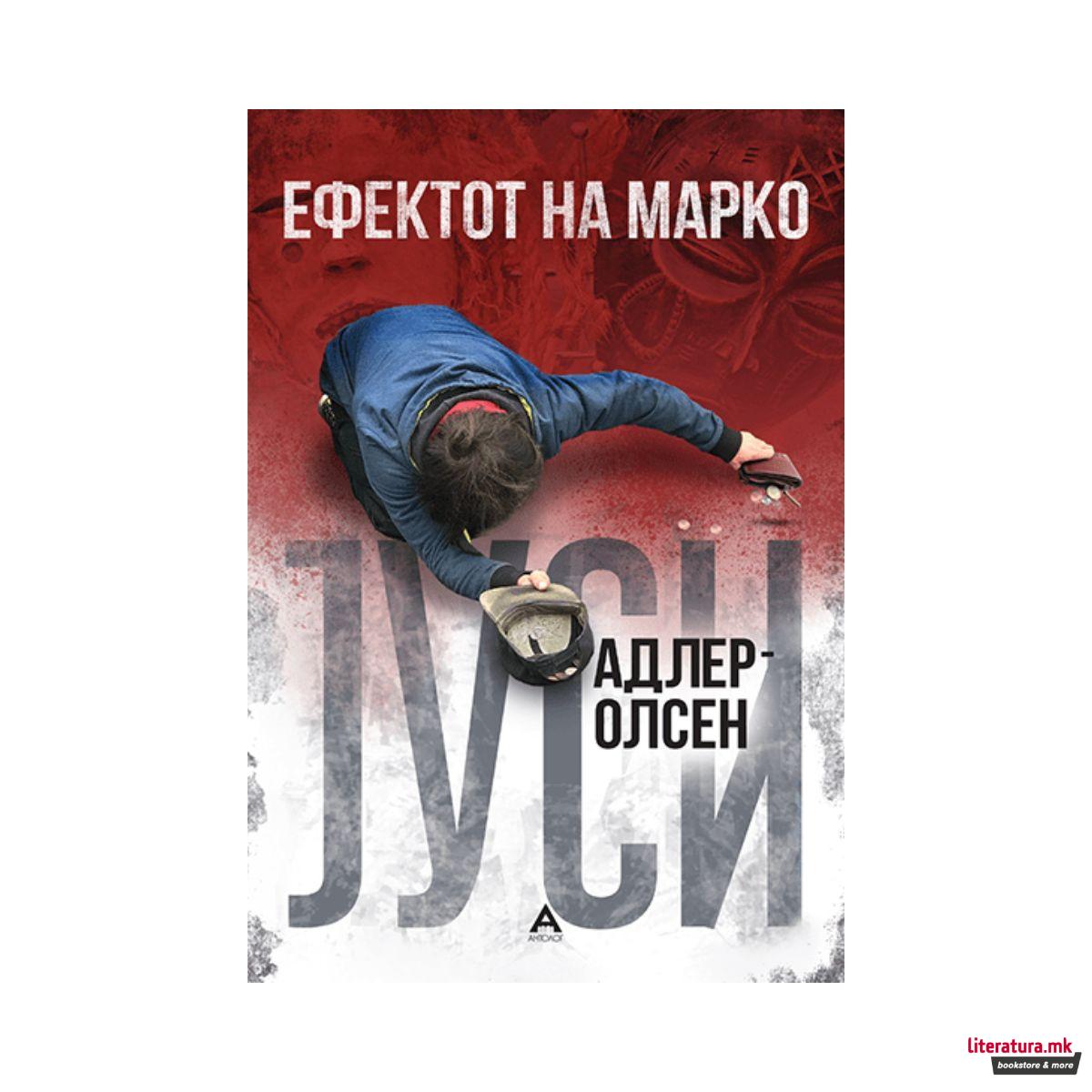 Ефектот на Марко 