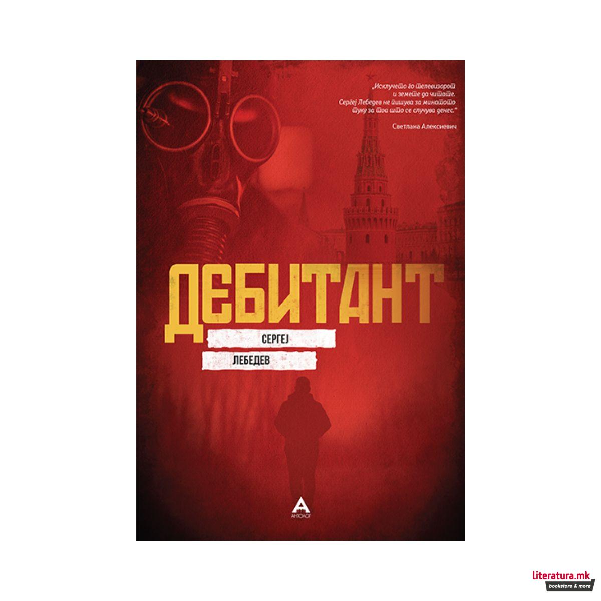 Дебитант 