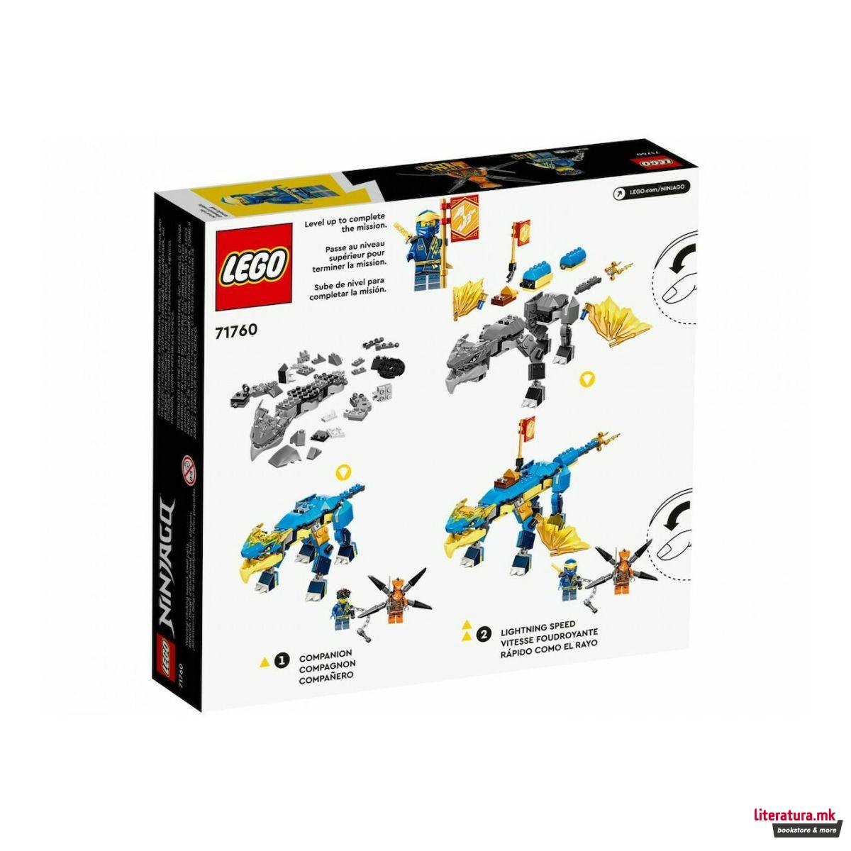 LEGO коцки, Ninjago, Jay's Thunder Dragon EVO
