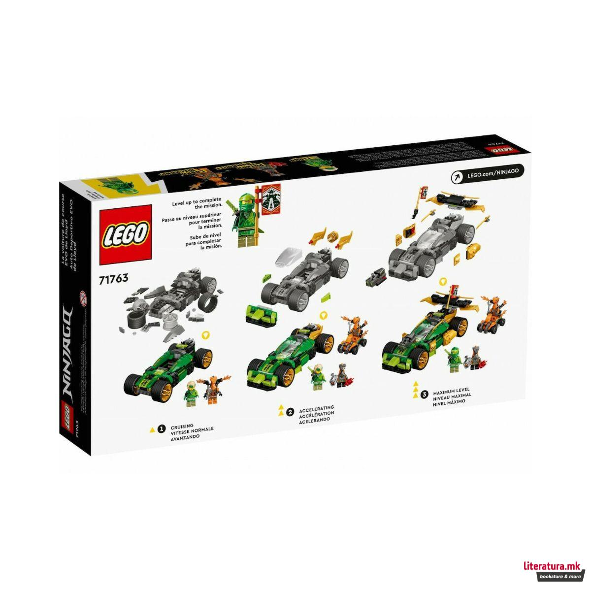 LEGO коцки, Ninjago, Lloyd's Race Car EVO 