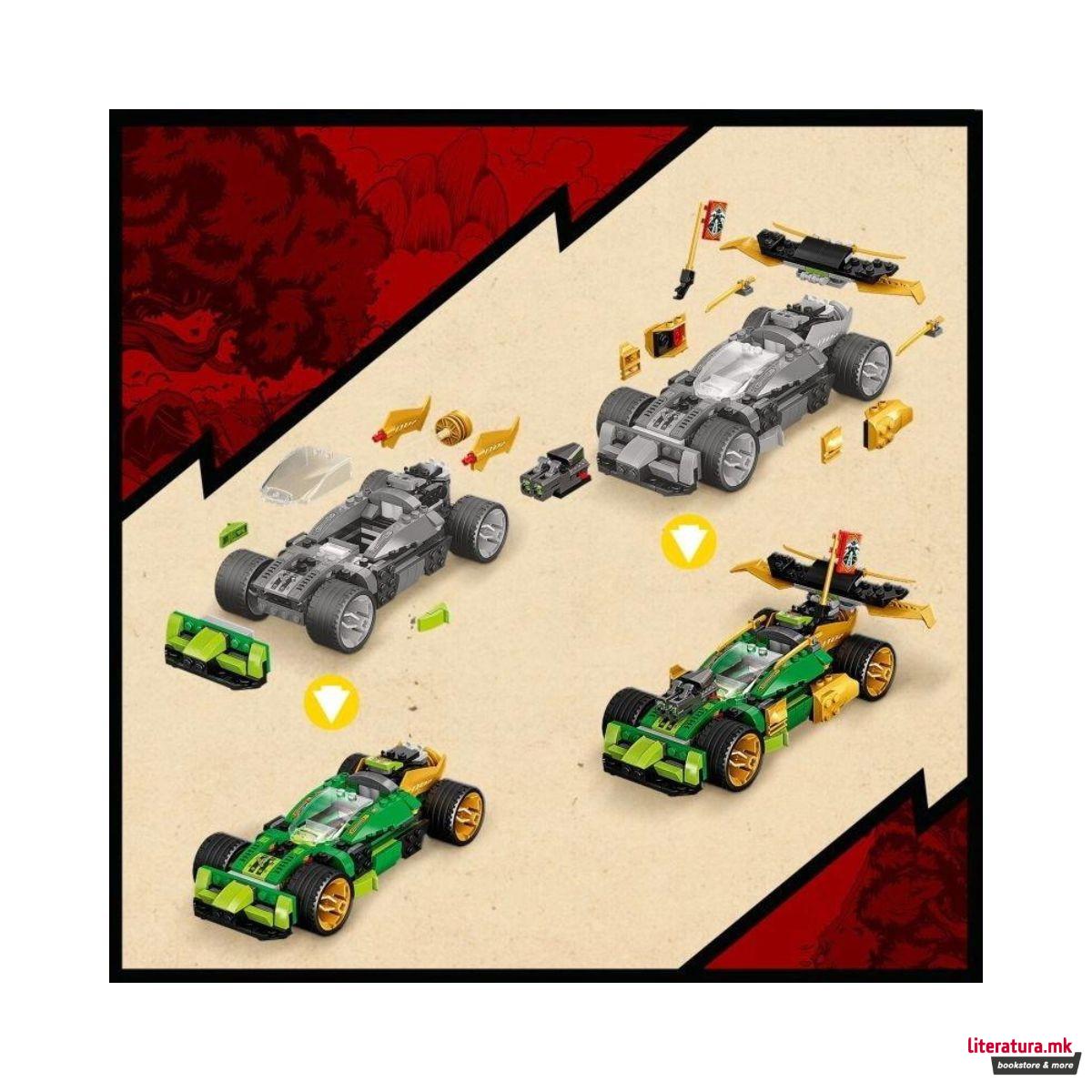 LEGO коцки, Ninjago, Lloyd's Race Car EVO 