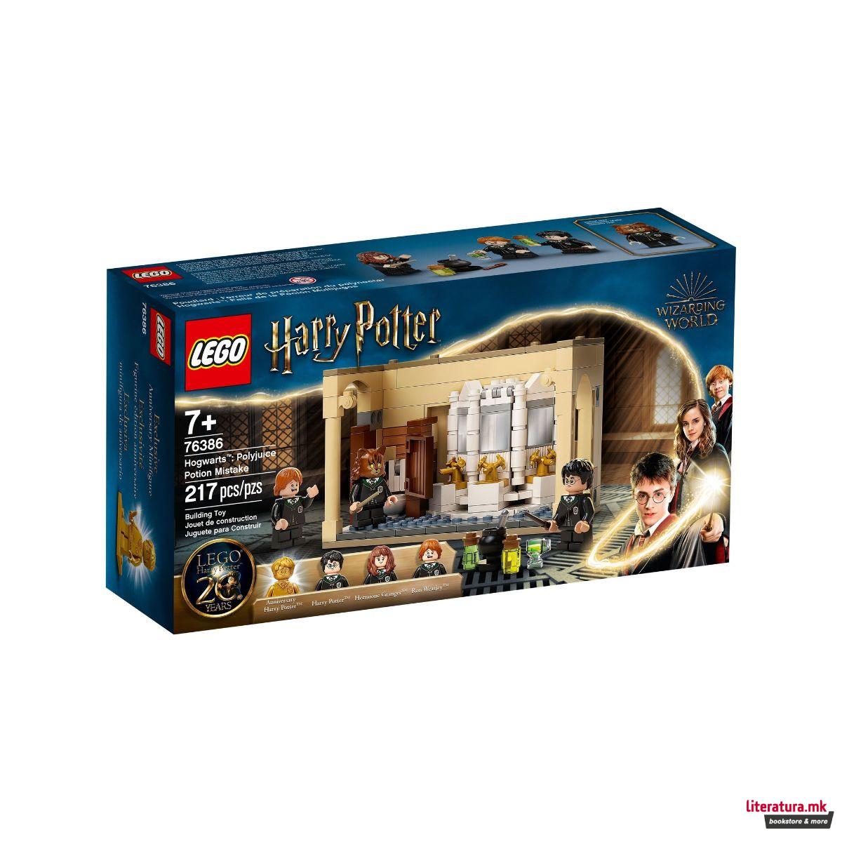 LEGO коцки, Harry Potter, Hogwarts™: Polyjuice Potion Mistake 