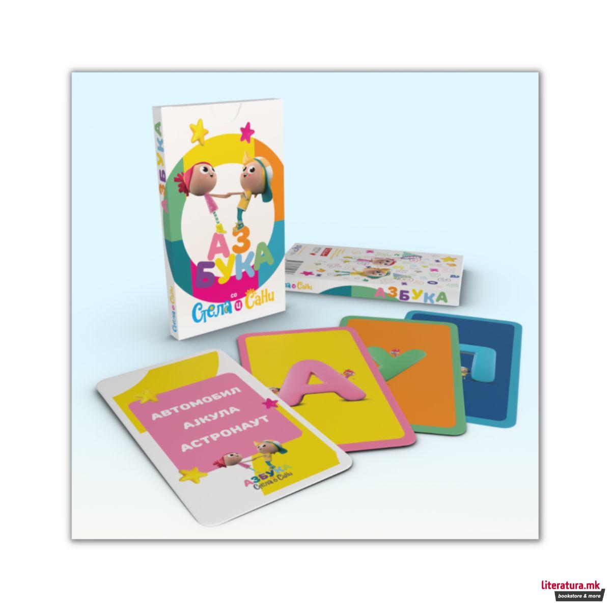 Азбука со Стела и Сани карти 