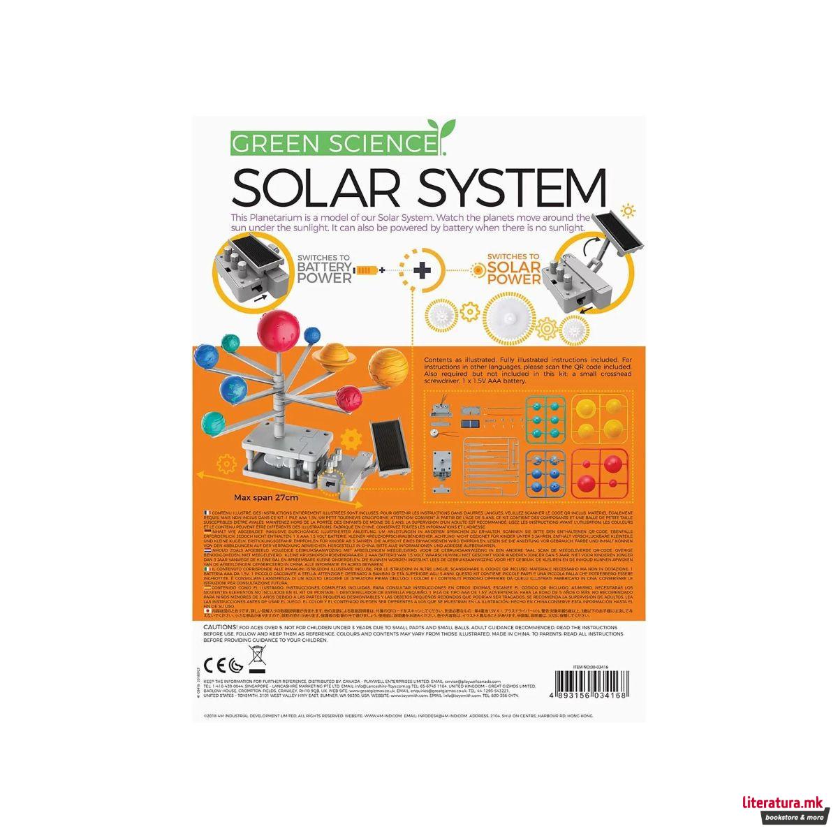 STEM сет, Green Science, Hybrid Solar System 