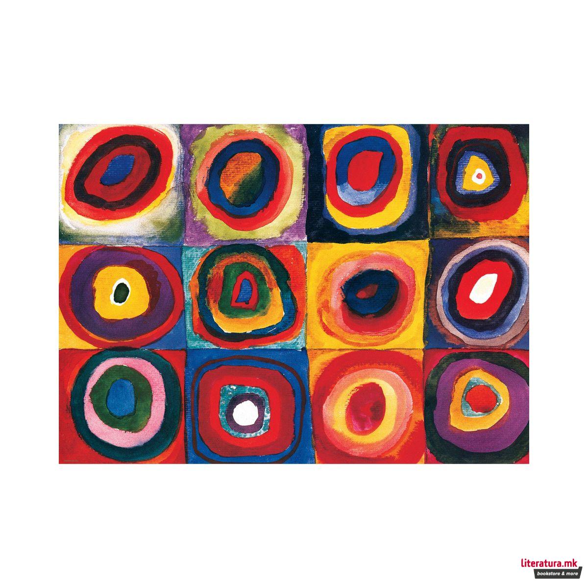 Сложувалка, Colour Study of Squares - Kandinsky, 1000 парчиња 