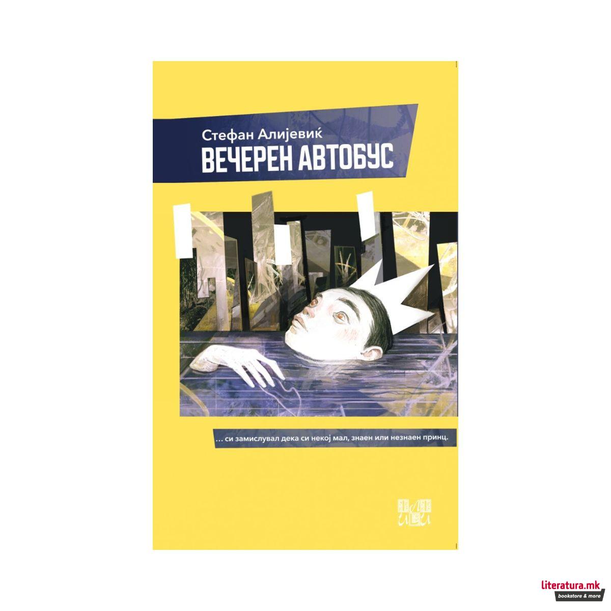 Вечерен автобус 