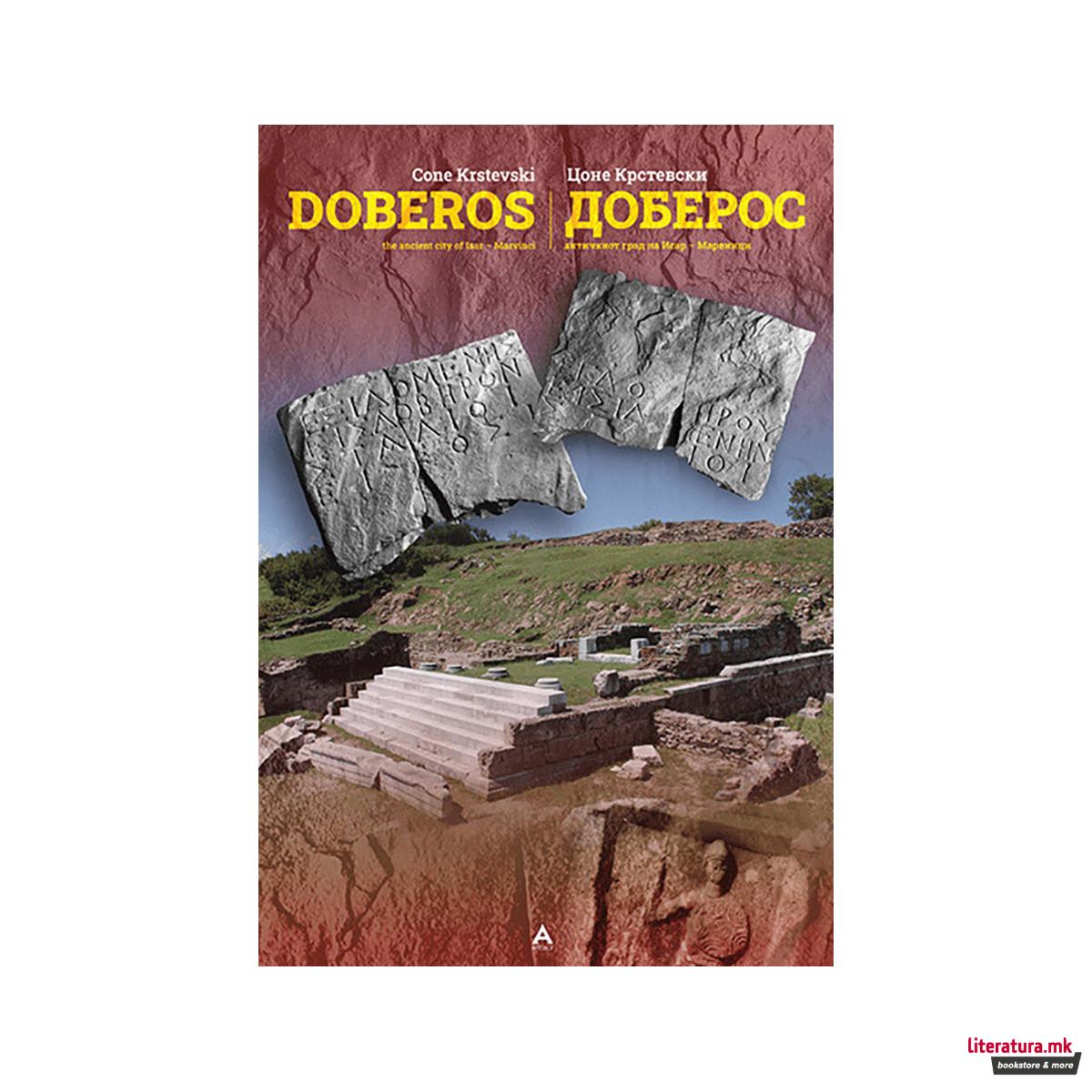 Доберос: античкиот град на Исар – Марвинци 