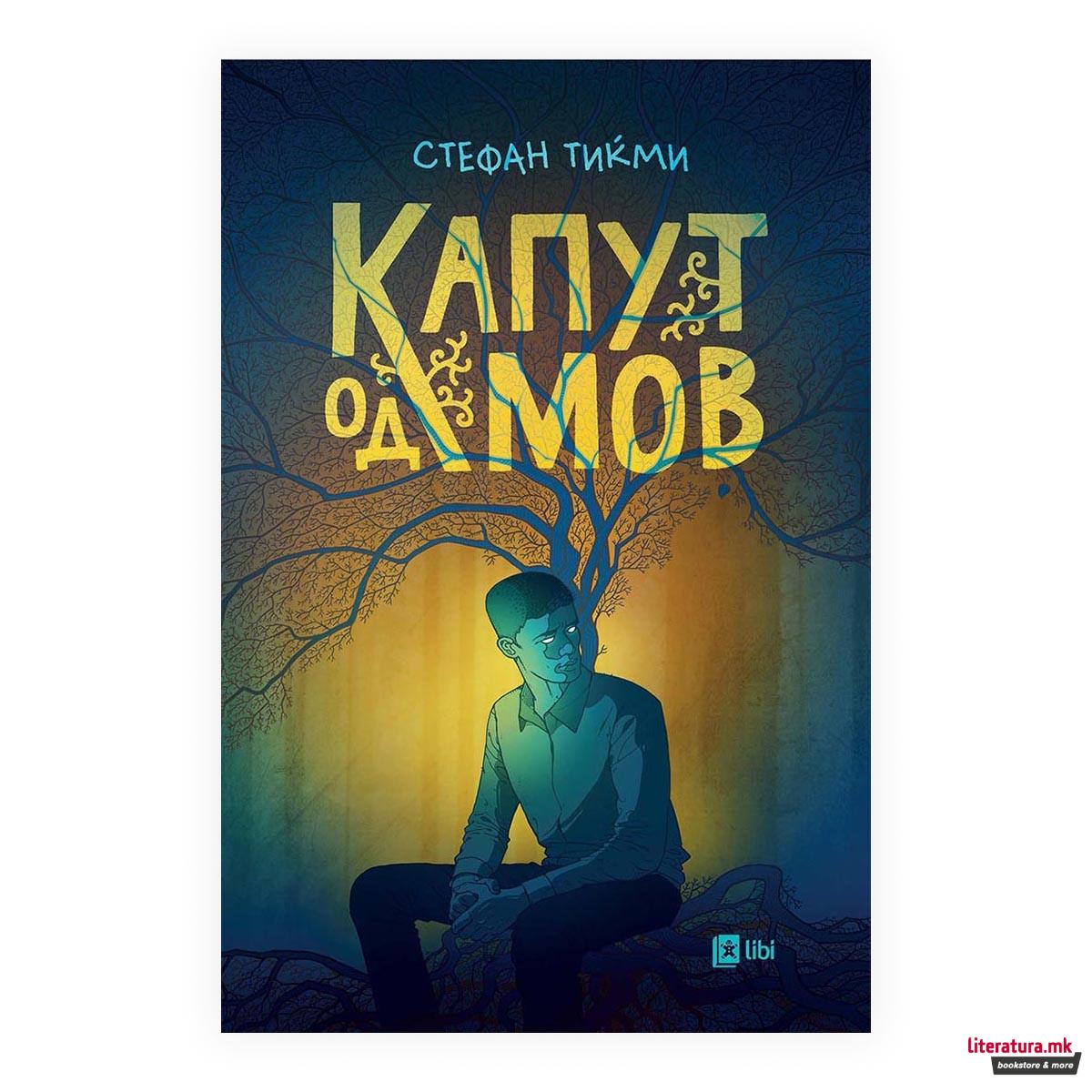 Капут од мов 