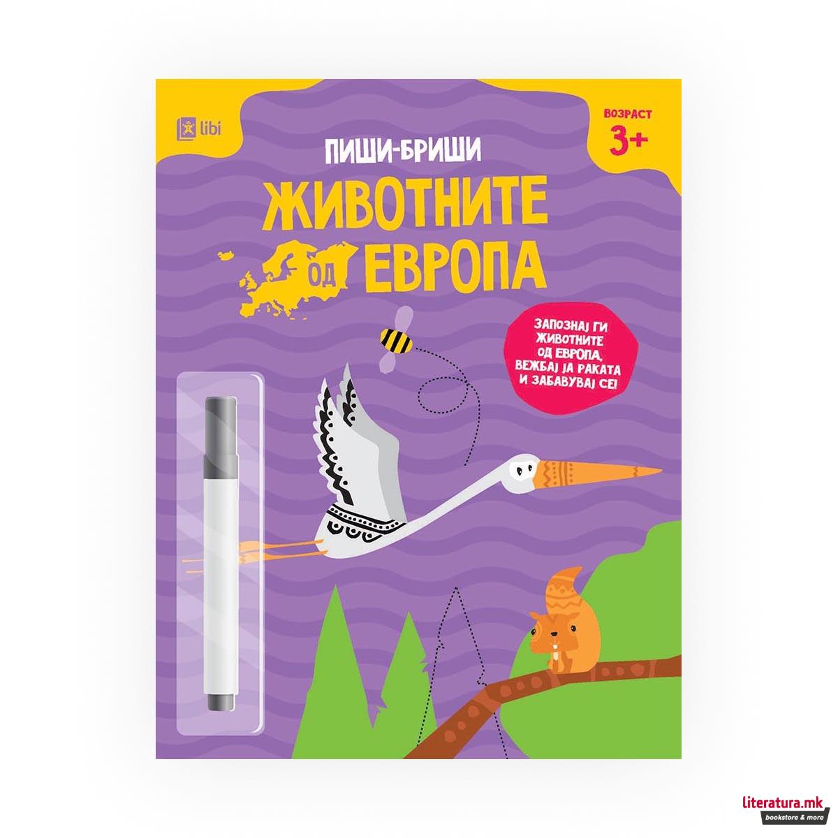 Животните од Европа - Пиши-бриши 