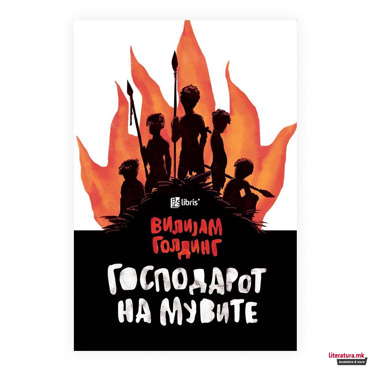 Господарот на мувите 