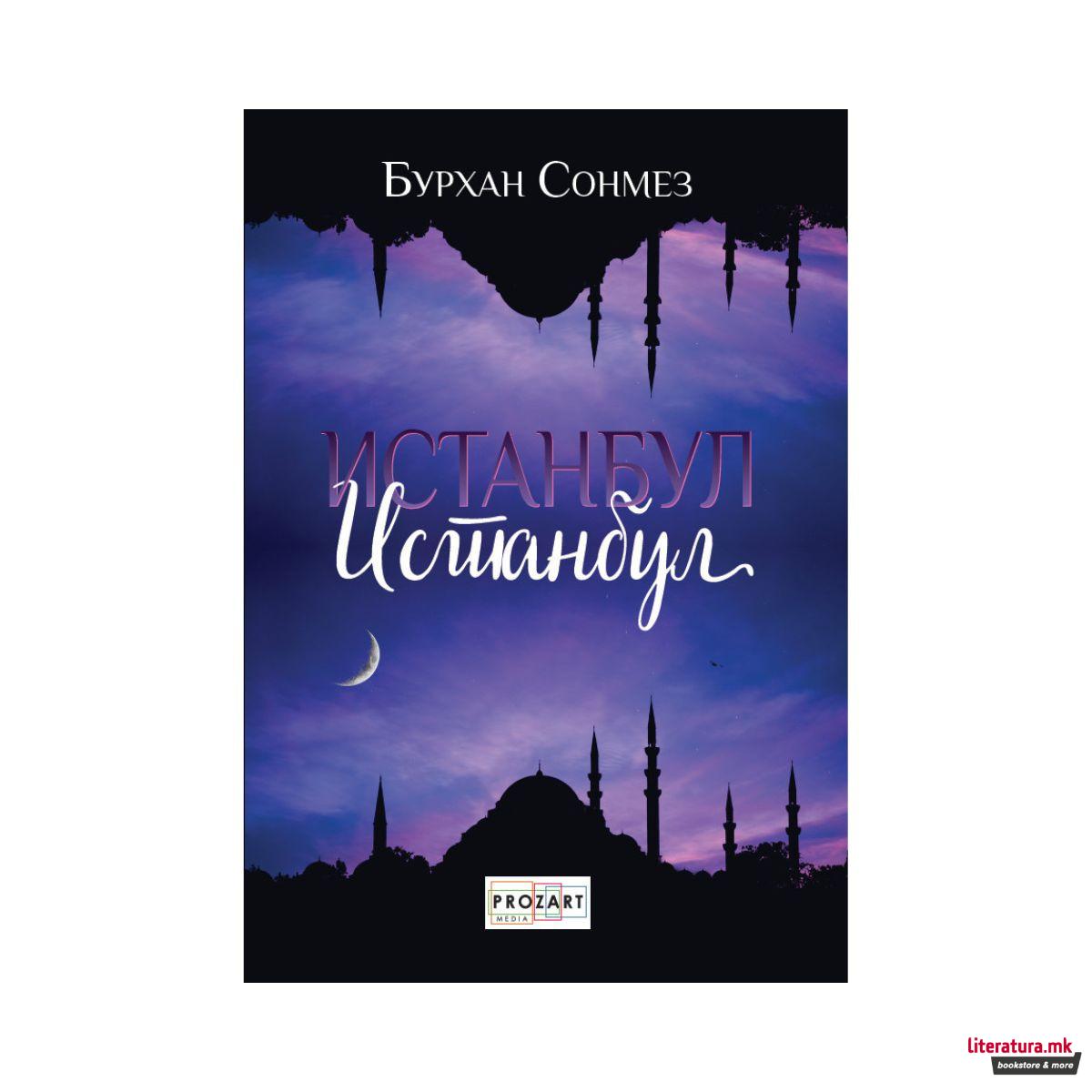 Истанбул , Истанбул 