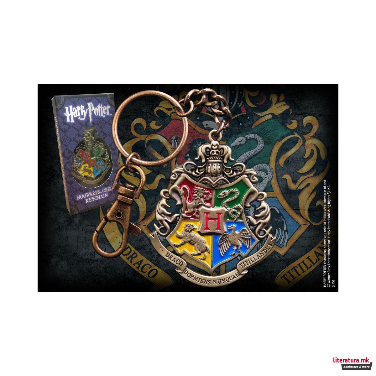 Приврзок за клучеви, Harry Potter - Hogwarts Crest 