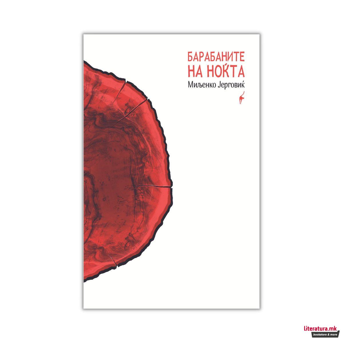 Барабаните на ноќта 