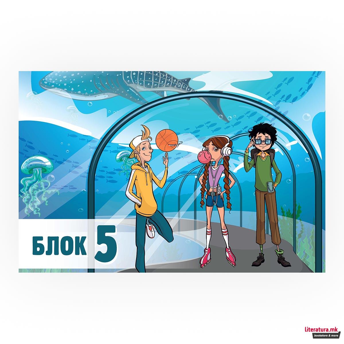 Блок бр. 5 - мотив ТКЦП 