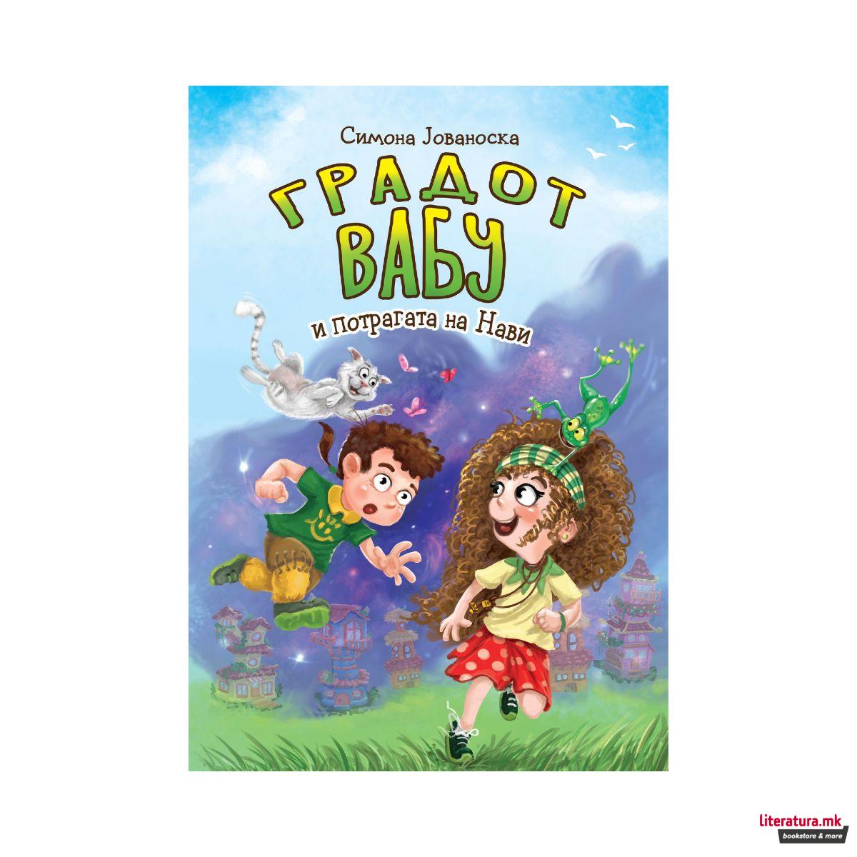 Градот Вабу и потрагата на Нави 