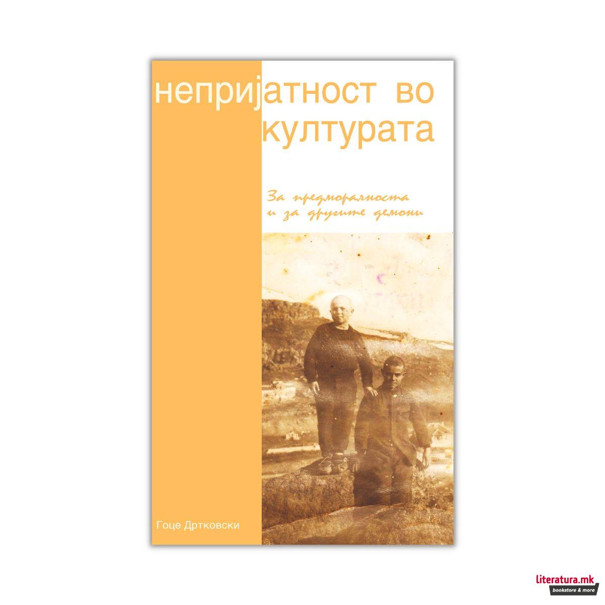 Непријатност во културата : за предморалноста и за другите демони 