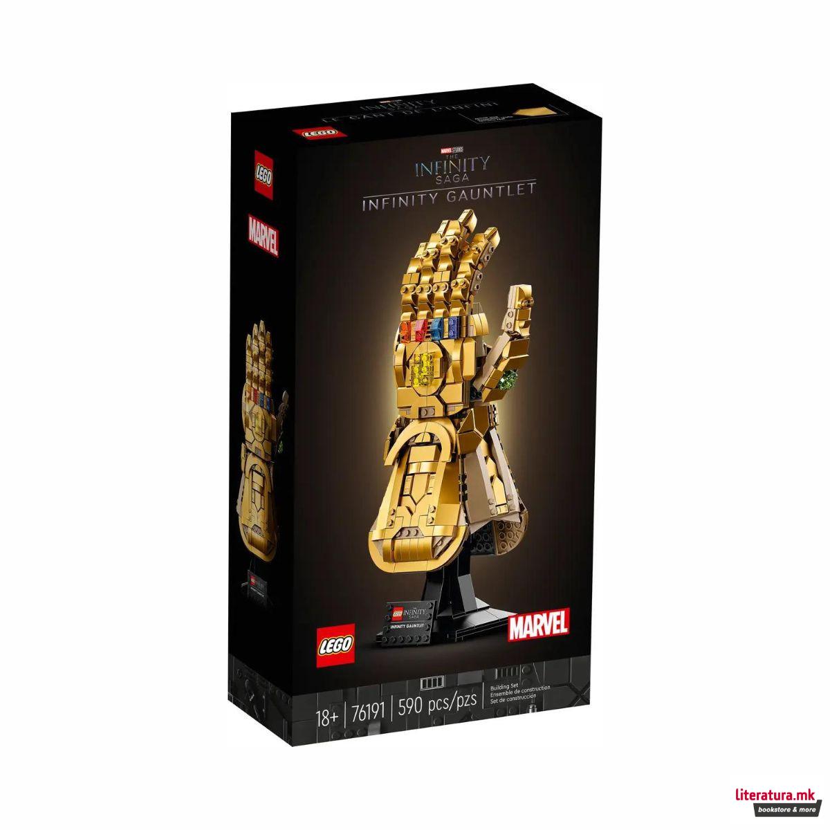 LEGO коцки, Marvel: The Infinity Saga, Infinity Gauntlet 