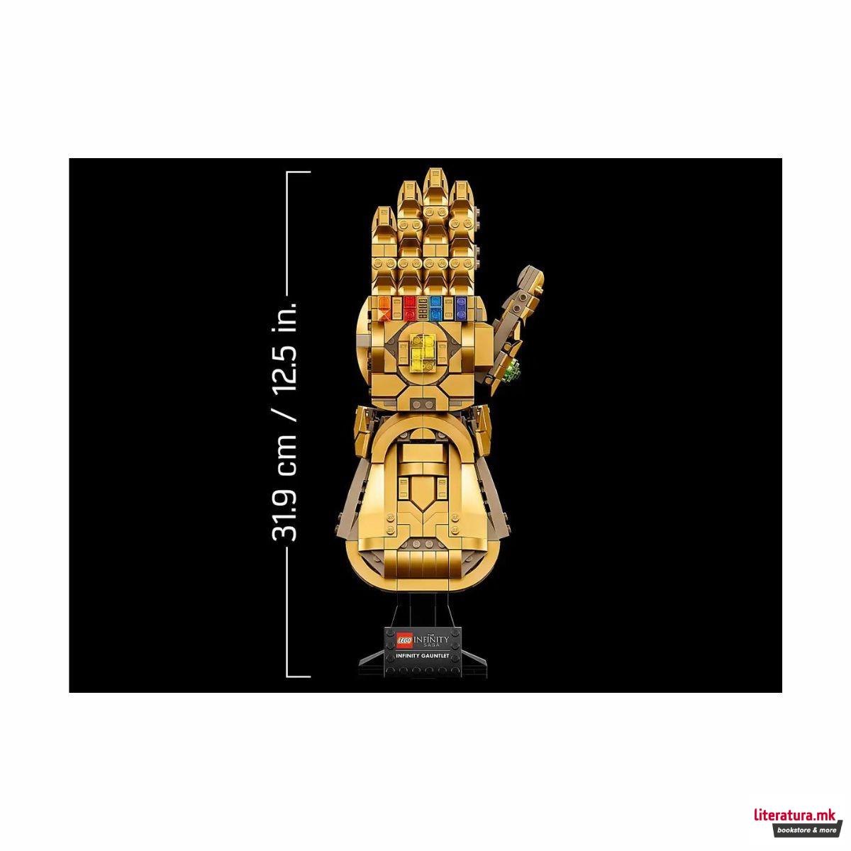 LEGO коцки, Marvel: The Infinity Saga, Infinity Gauntlet 