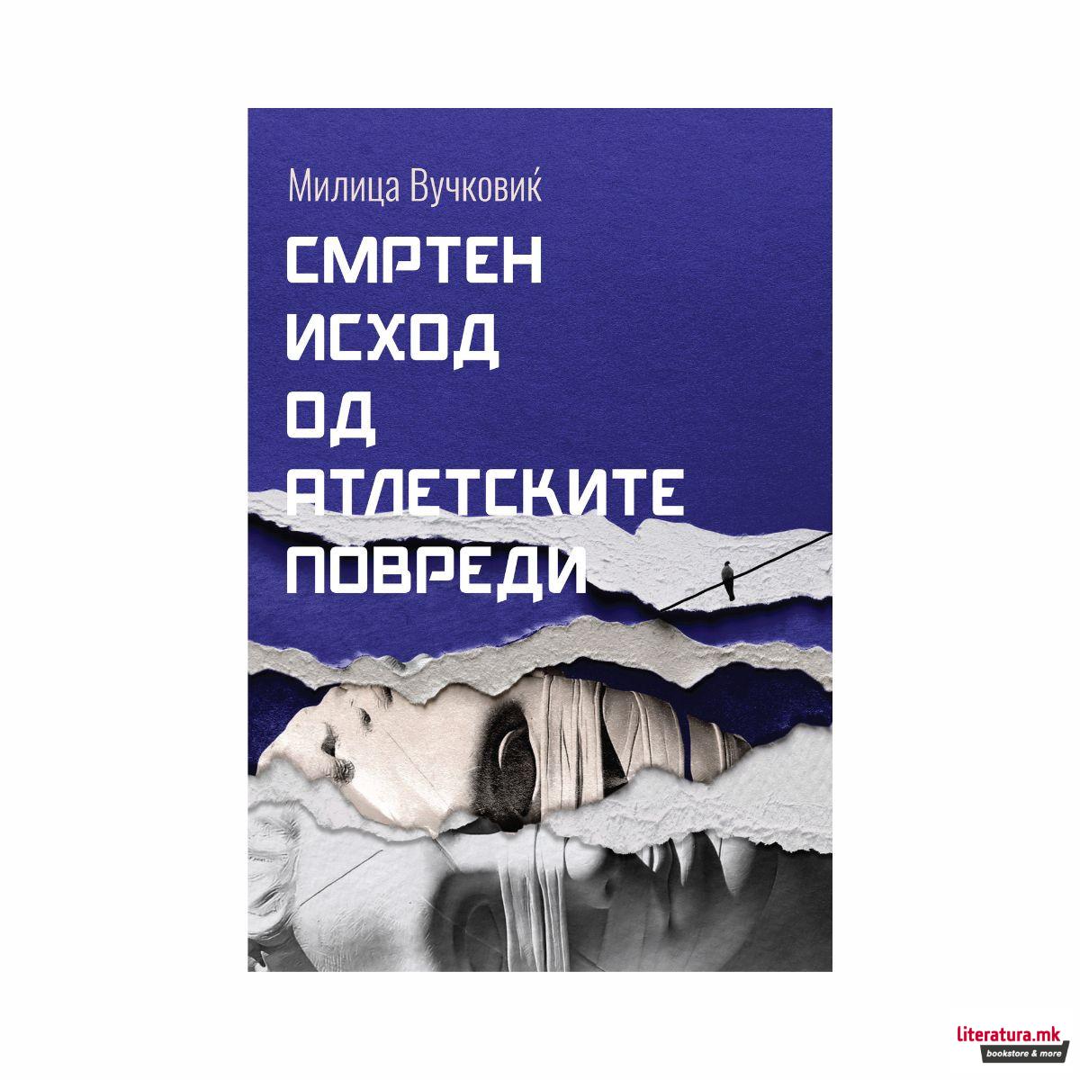 Смртен исход од атлетските повреди 