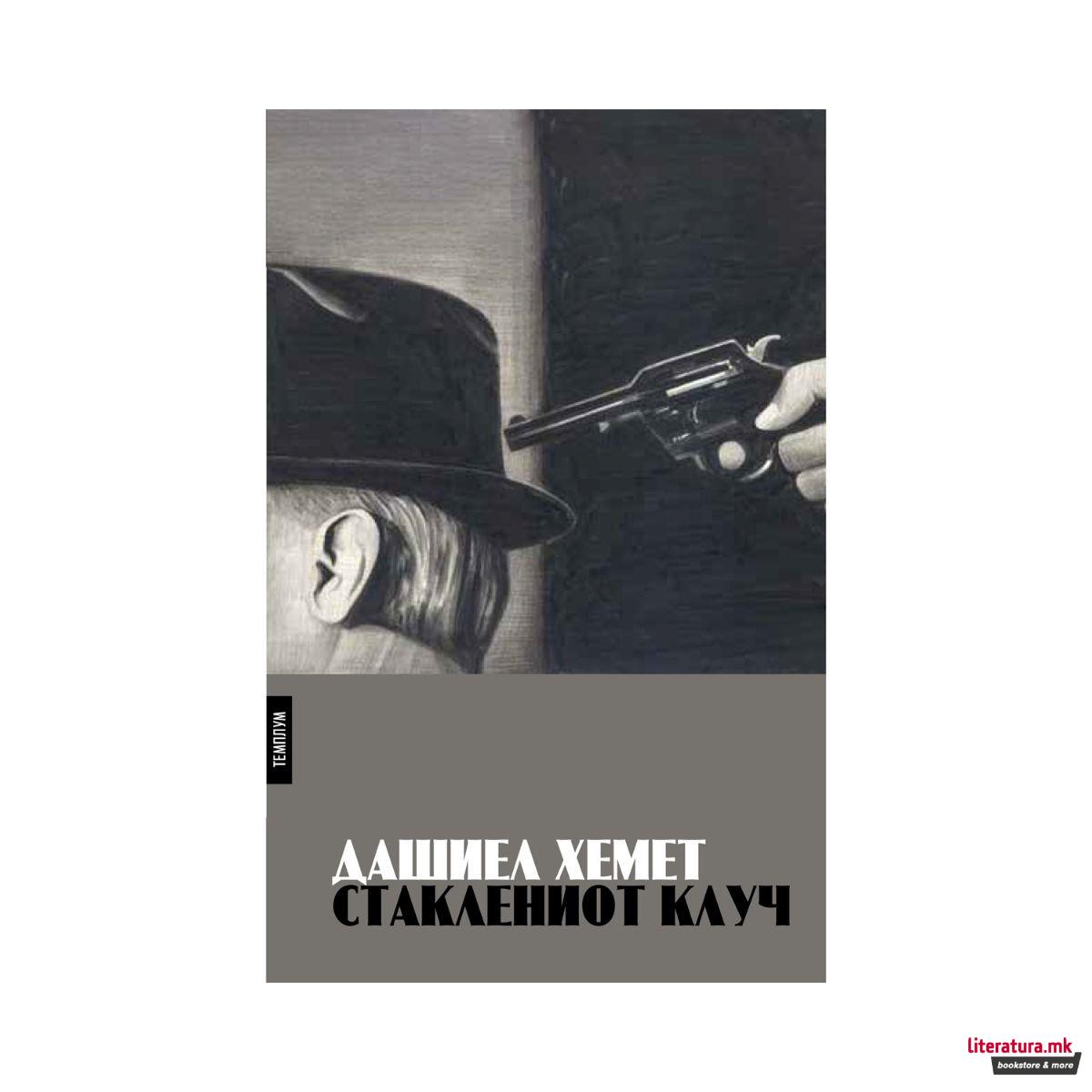 Стаклениот клуч 