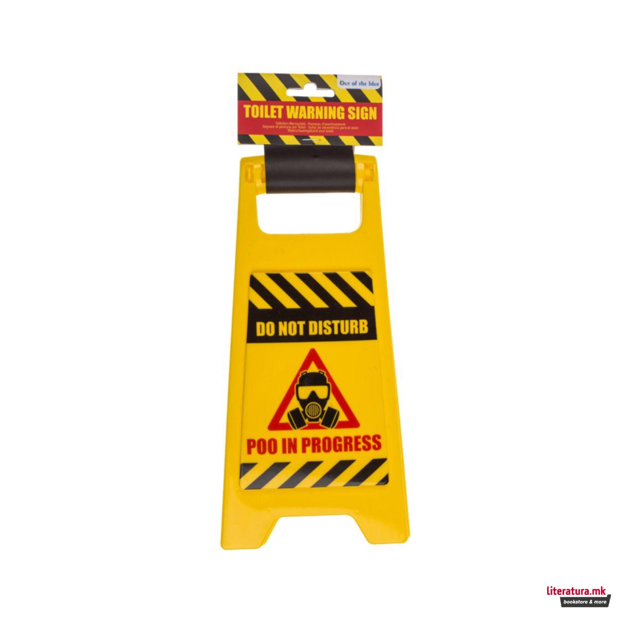 Забавна декоративен знак - Warning! Poo in progress 