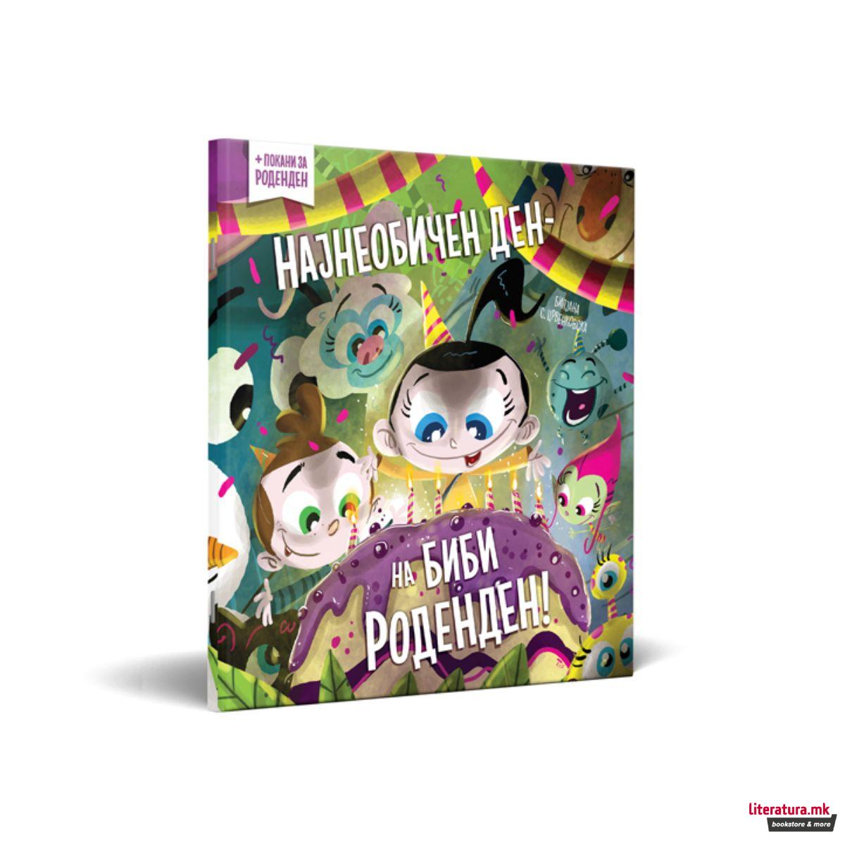 Најнеобичен ден - на Биби роденден 