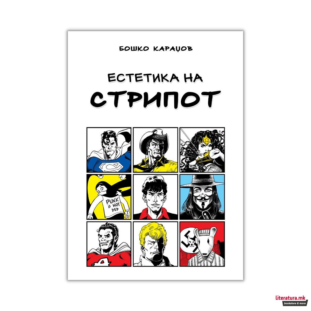 Естетика на стрипот 