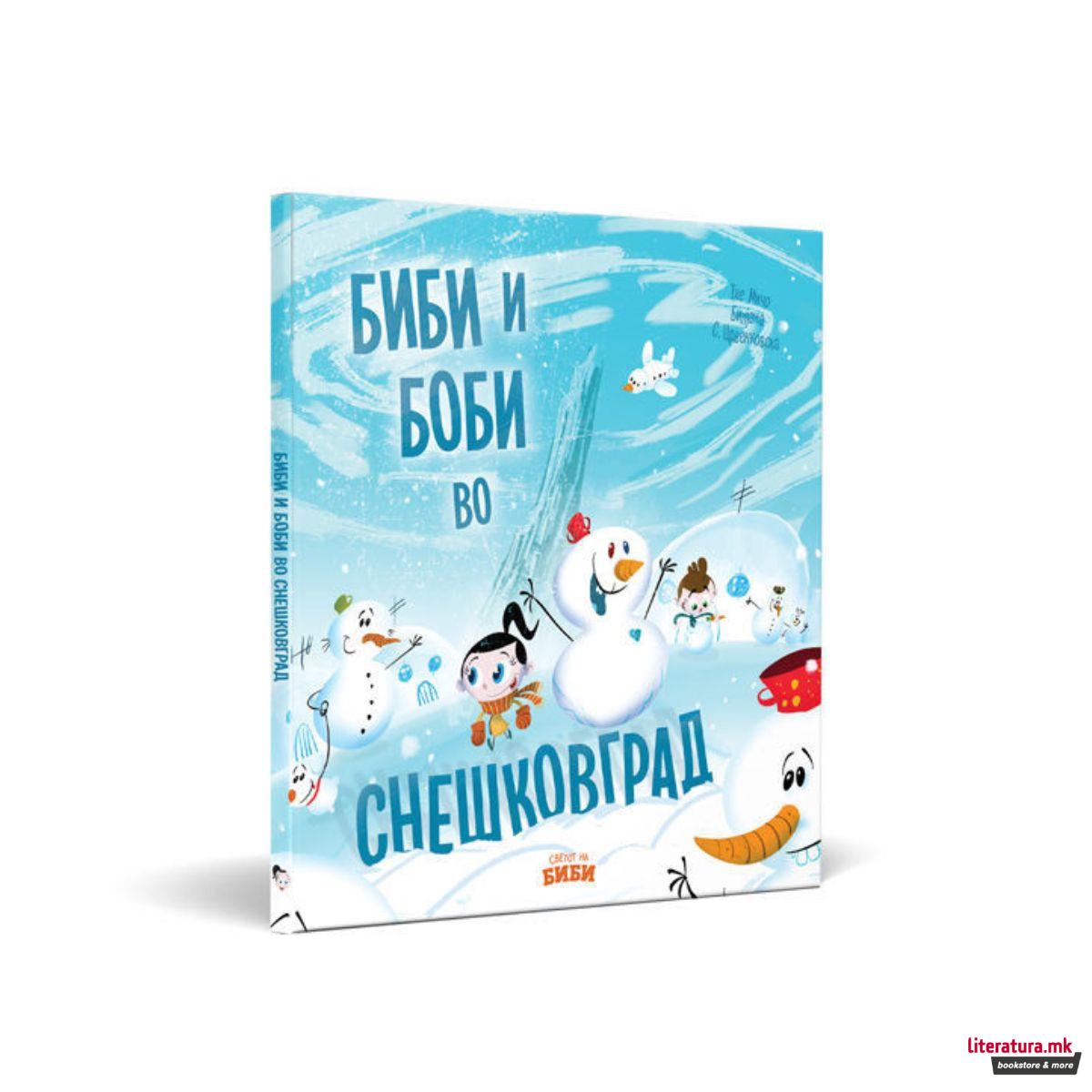 Биби и Боби во Снешковград 