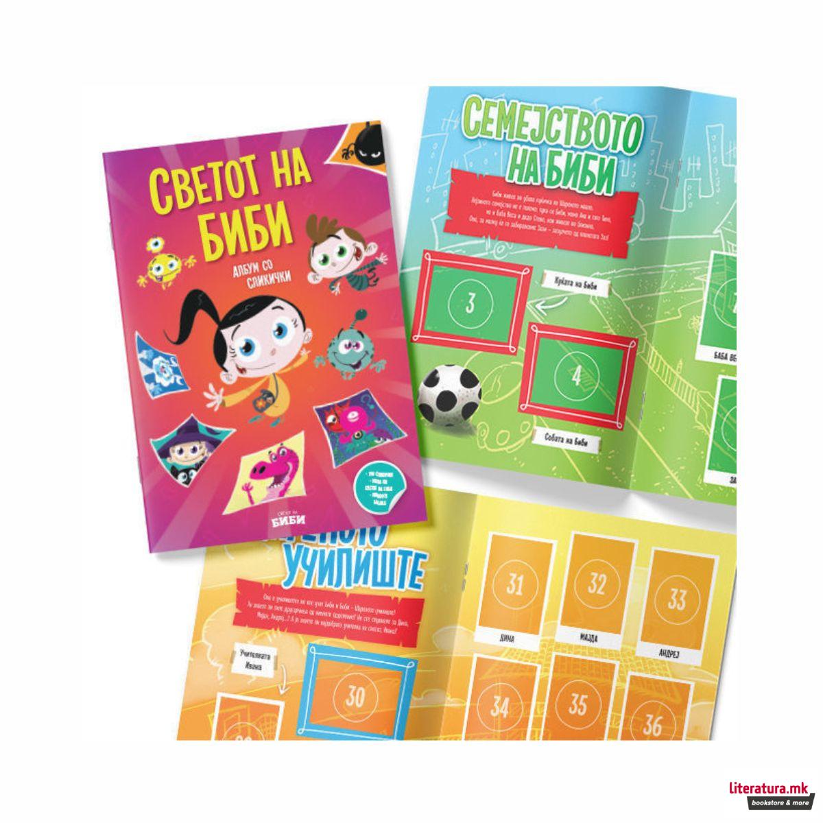 Албум за сликички „Светот на Биби“ 