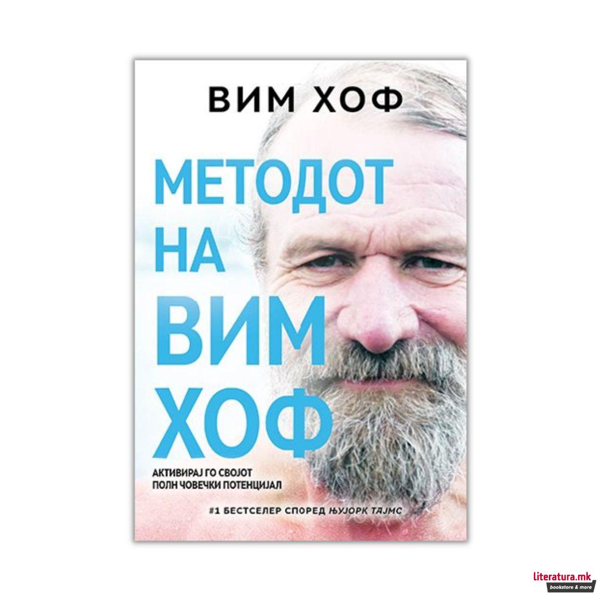 Методот на Вим Хоф 