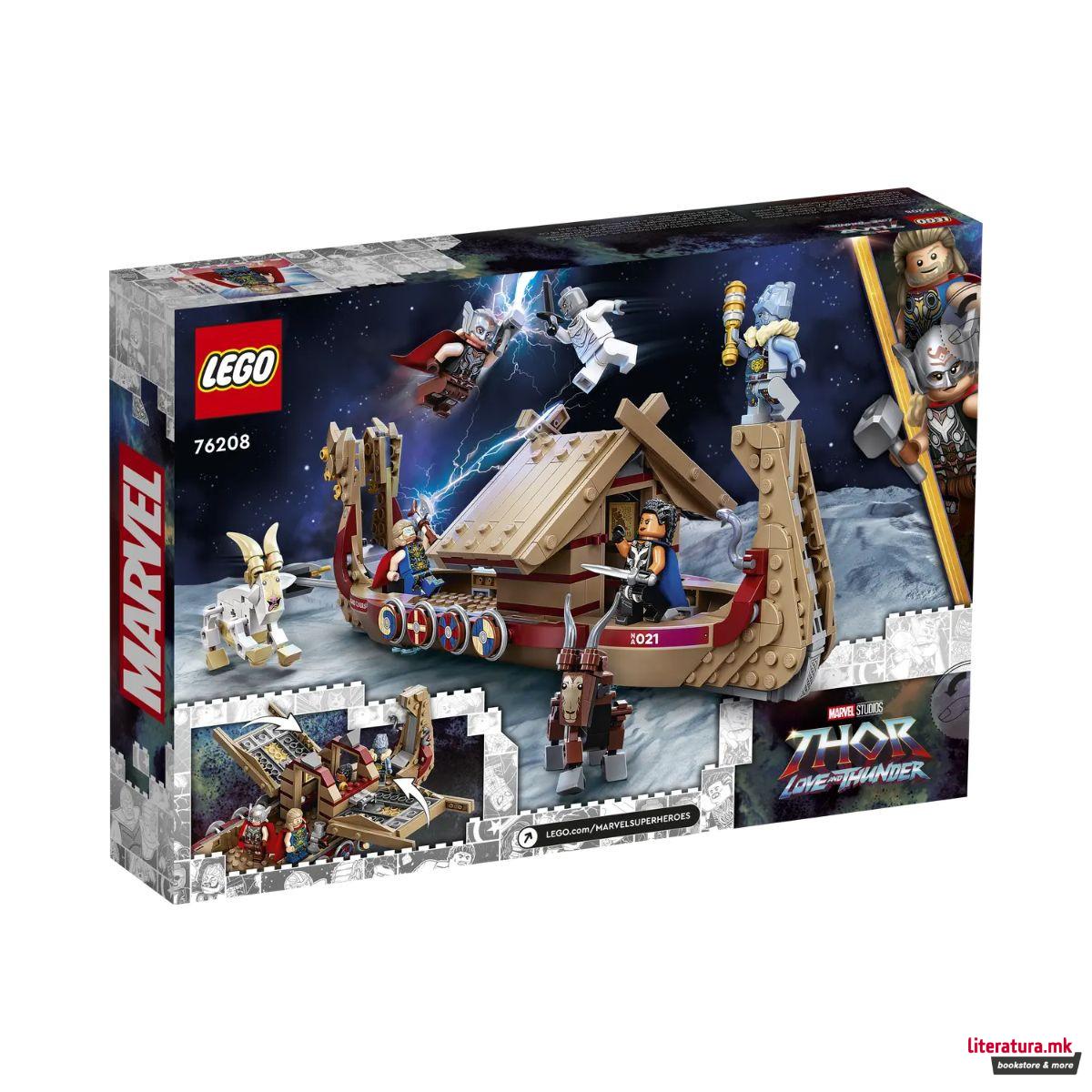 LEGO коцки, Marvel: Thor: Love and Thunder, The Goat Boat 