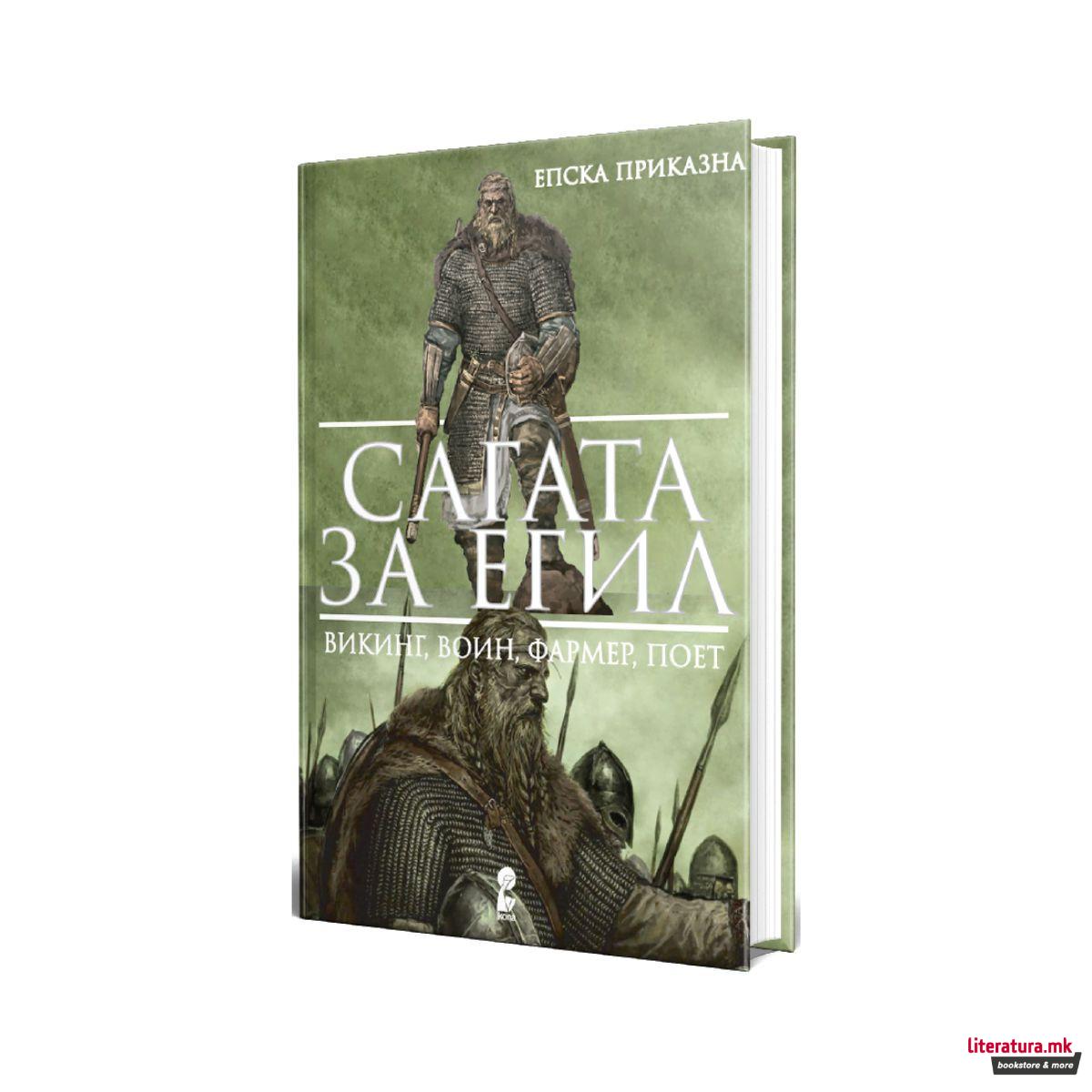 Сагата за Егил 