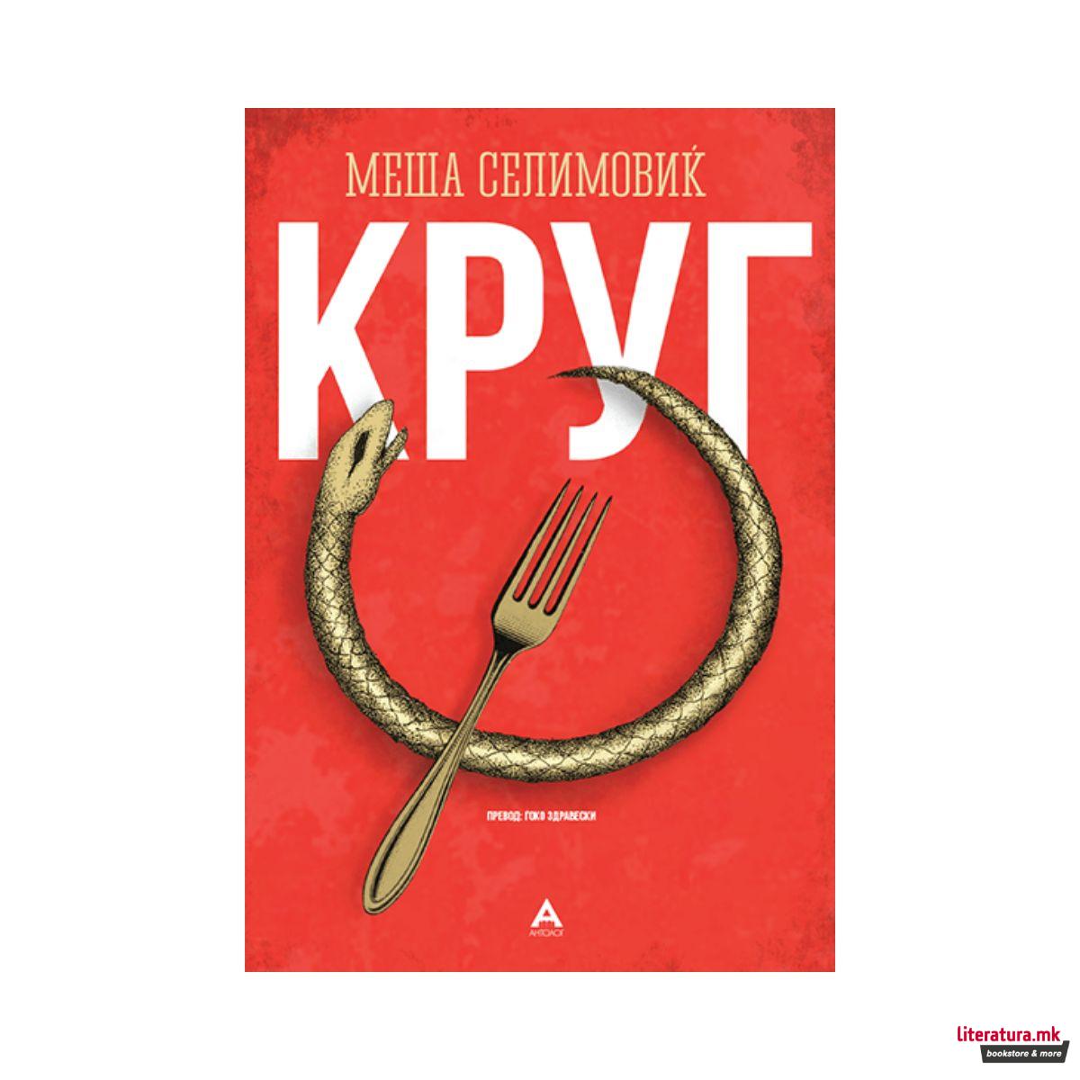 Круг