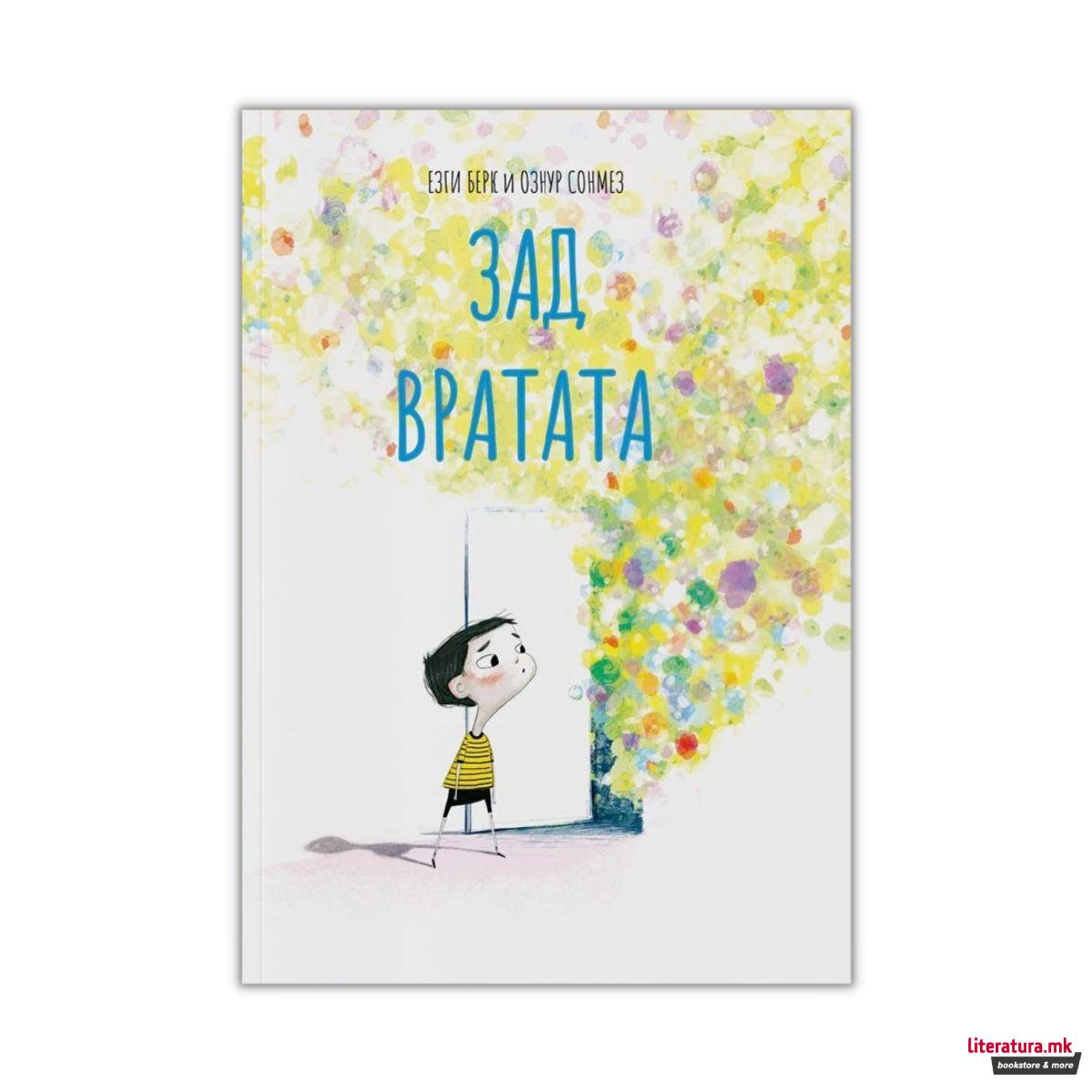 Зад вратата 