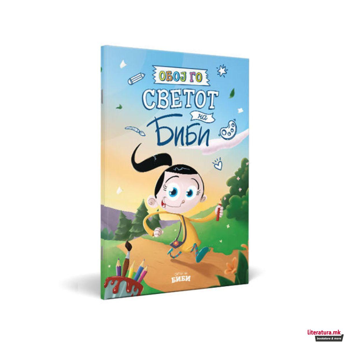 Обој го светот на Биби 