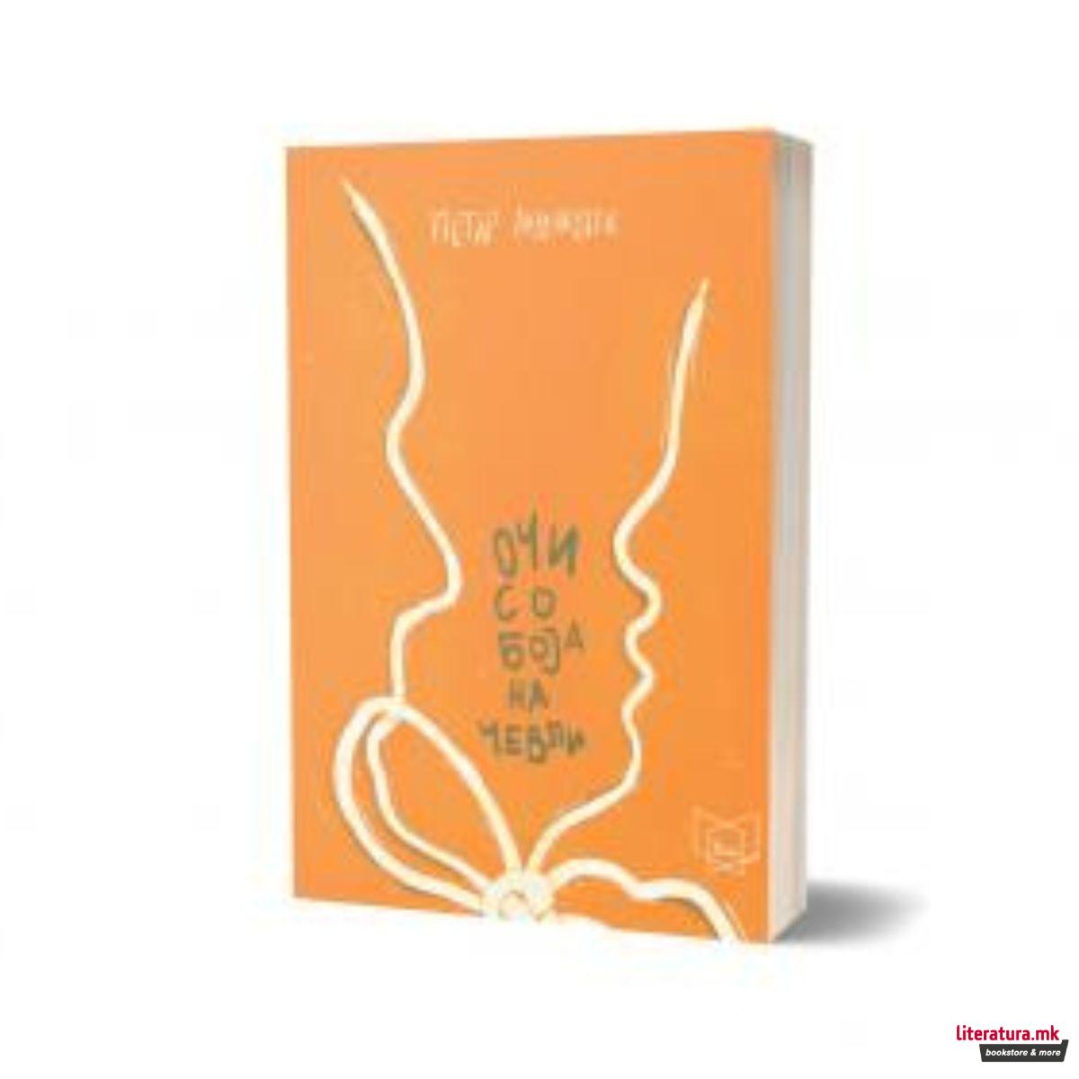 Очи со боја на чевли 