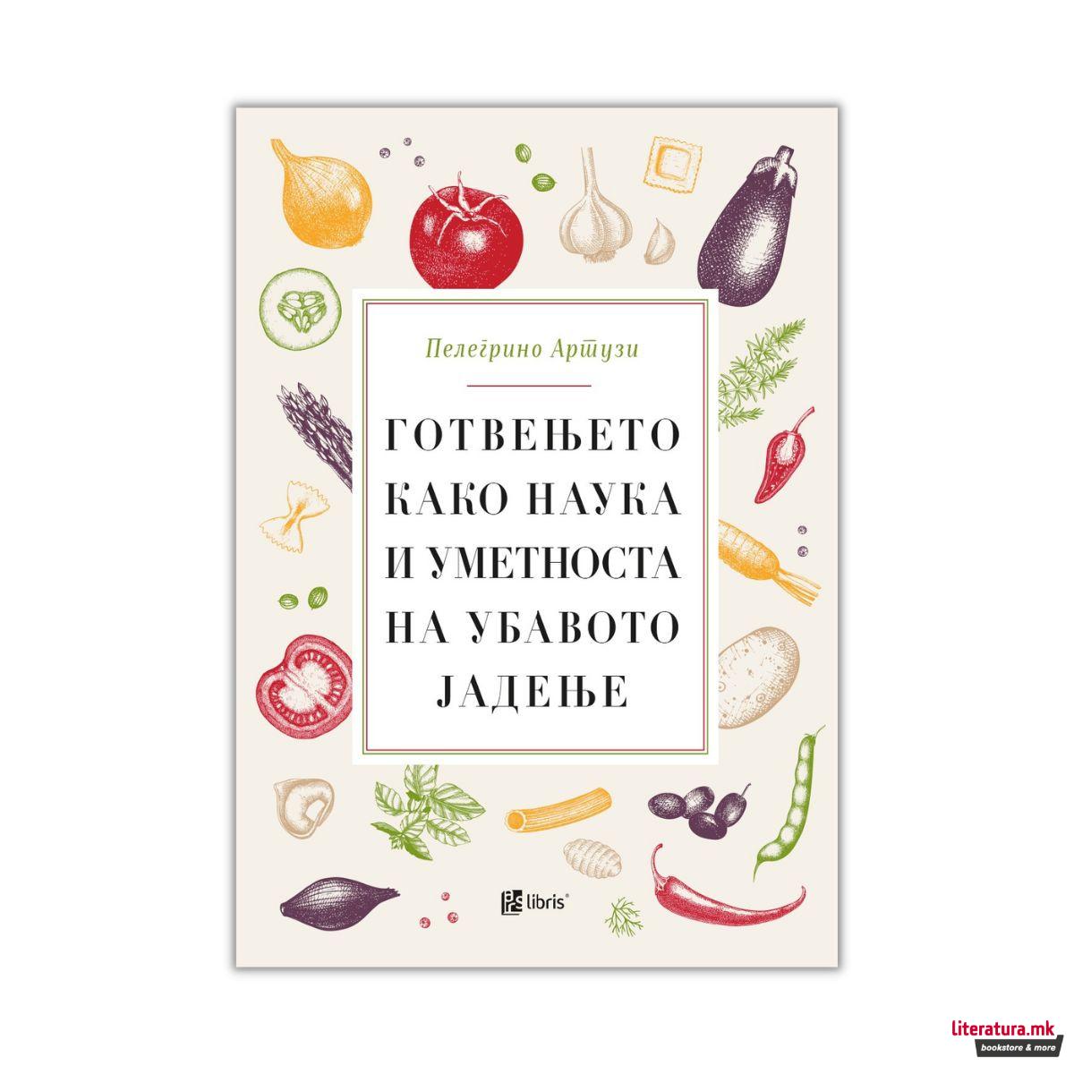 Готвењето како наука и уметноста на убавото јадење 