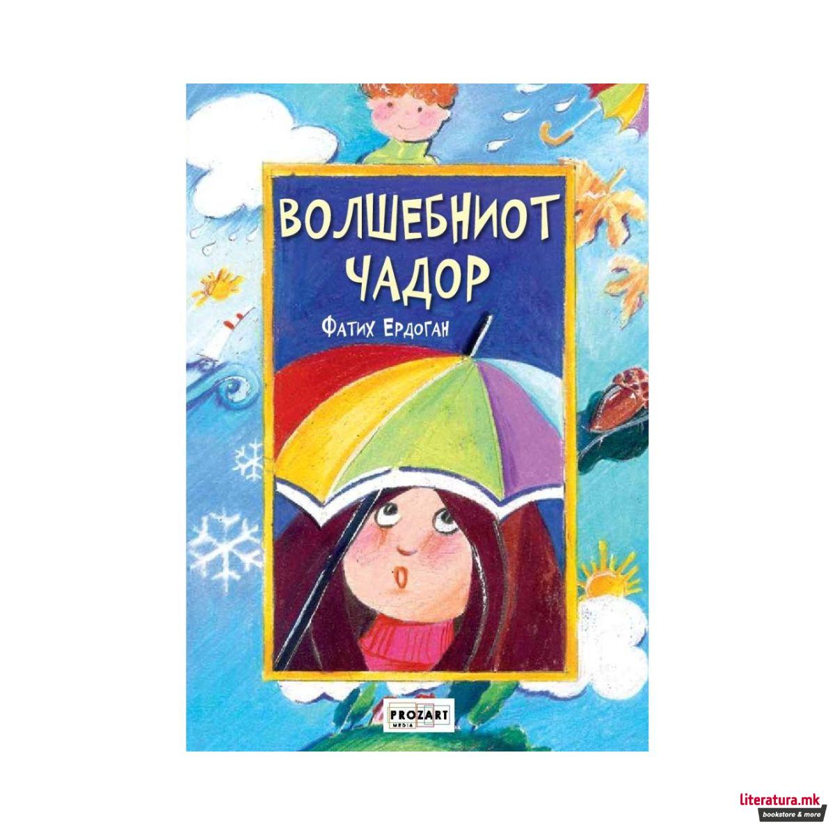 Волшебниот чадор